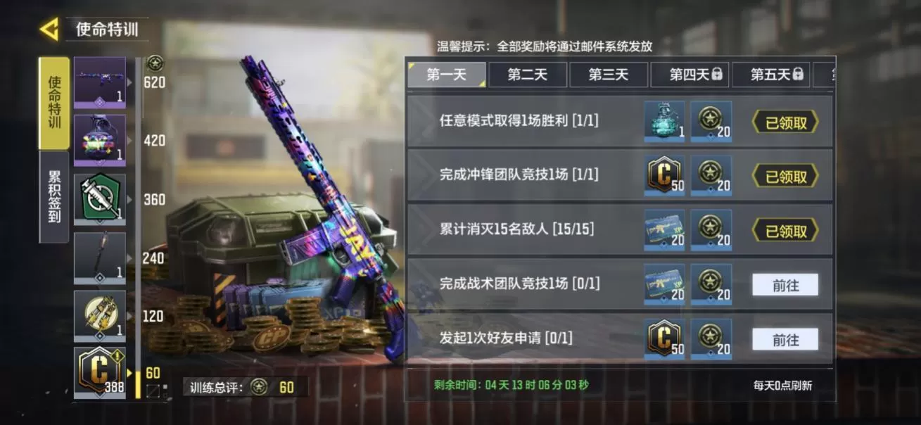 使命召唤手游开服盛典福利怎么得?使命召唤手游12月25日开服盛典活动汇总