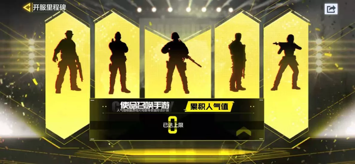 使命召唤手游开服盛典福利怎么得?使命召唤手游12月25日开服盛典活动汇总