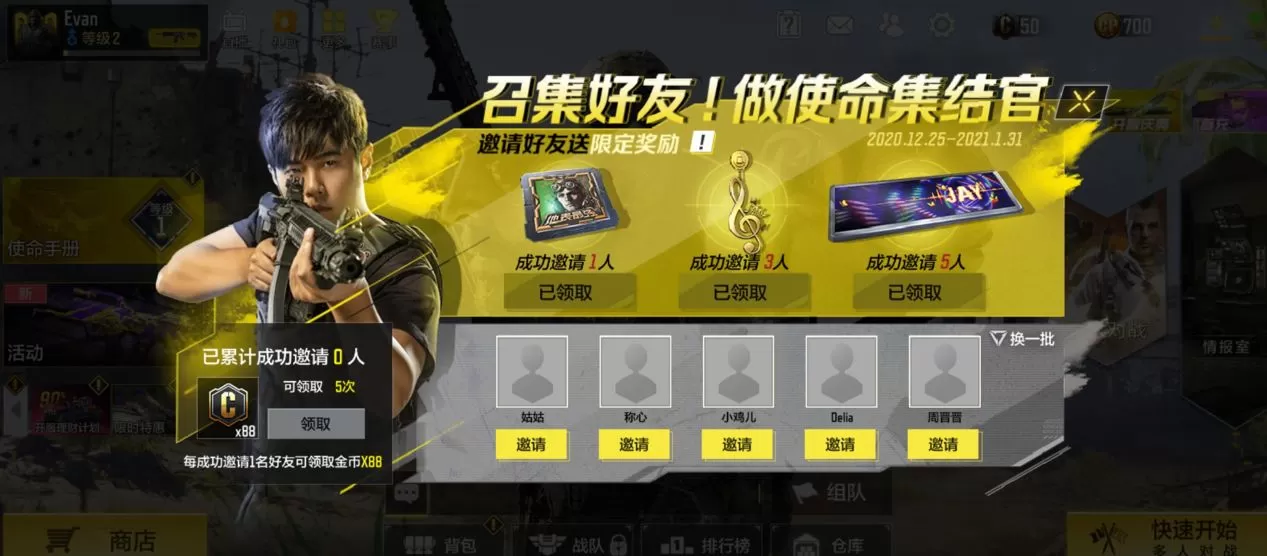 使命召唤手游开服盛典福利怎么得?使命召唤手游12月25日开服盛典活动汇总