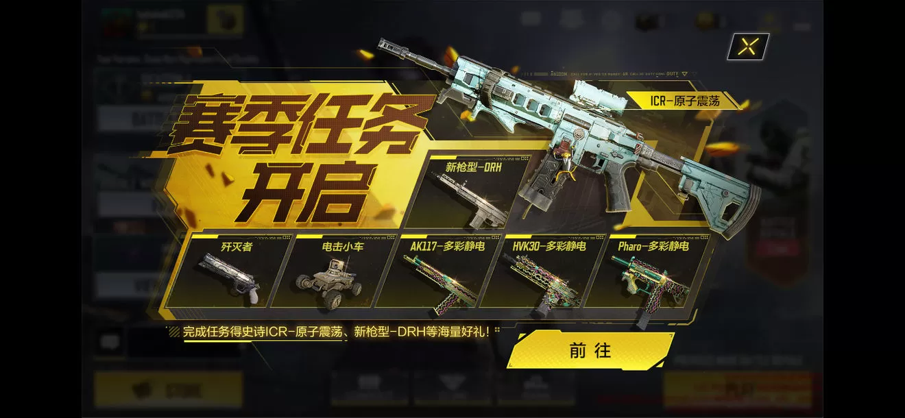 使命召唤手游开服盛典福利怎么得?使命召唤手游12月25日开服盛典活动汇总