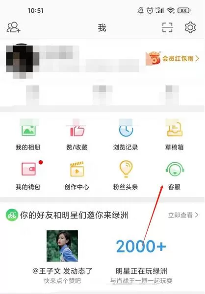 微博水印怎么消除?微博水印消除方法介绍