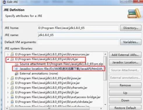 eclipse导入Api文档的操作方法