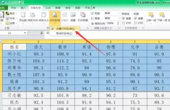 excel2016表格设置选择打印区域的基础方法