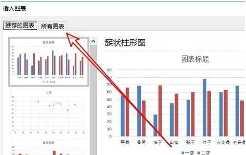 excel2016插入树状图的操作教程