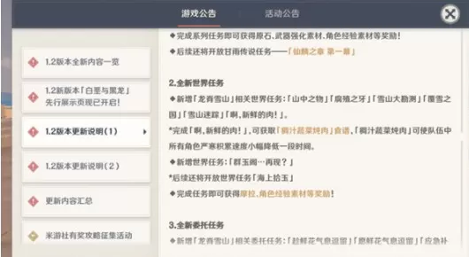 原神群玉阁再现任务怎么接?原神触发群玉阁再现任务的攻略