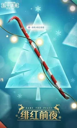 和平精英驯鹿叮当值得抽吗?和平精英2020圣诞套装驯鹿叮当一览