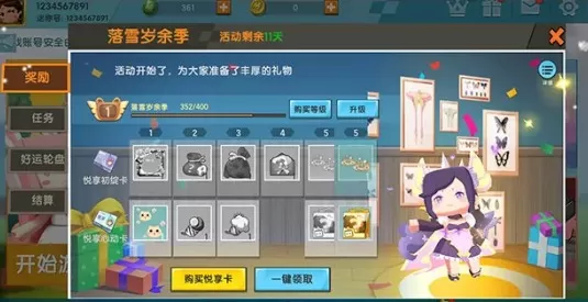 迷你世界2020双旦游园会怎么玩?迷你世界双旦狂欢与游园会活动一览
