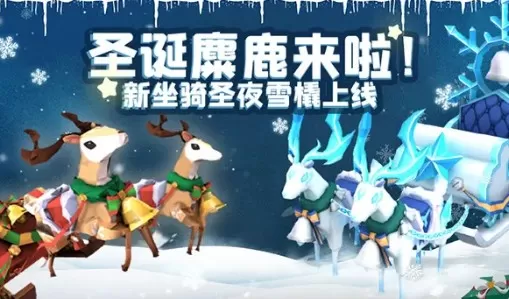 迷你世界2020双旦游园会怎么玩?迷你世界双旦狂欢与游园会活动一览