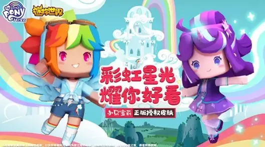 迷你世界2020双旦游园会怎么玩?迷你世界双旦狂欢与游园会活动一览
