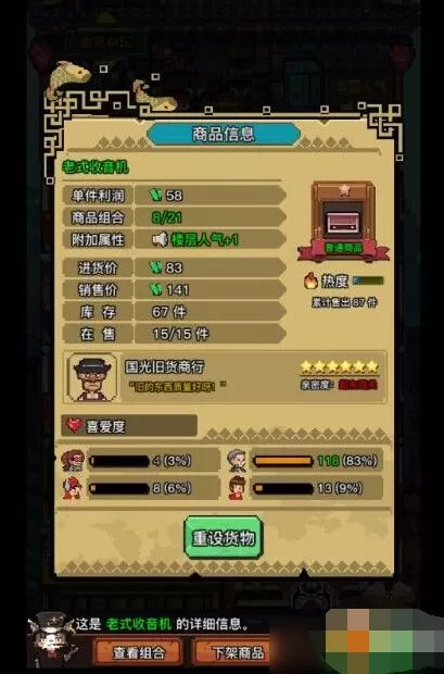 怪奇小店新手入门流程规则详解 怪奇小店攻略大全