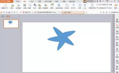 PPT设计类似海星图形的操作流程