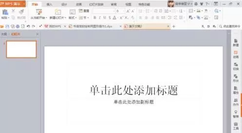 PPT设计类似海星图形的操作流程