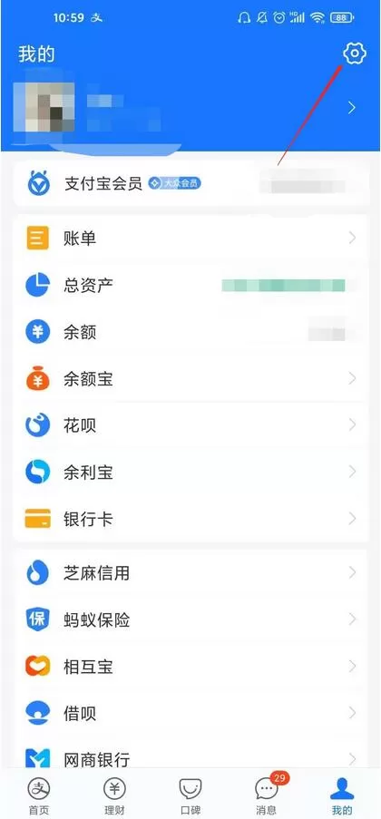 支付宝怎么解除微博会员自动续费?支付宝解除微博会员自动续费教程