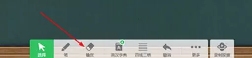 希沃白板制作刮一刮抽奖游戏的操作方法