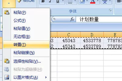 Excel核对两列数据是否一致的步骤过程