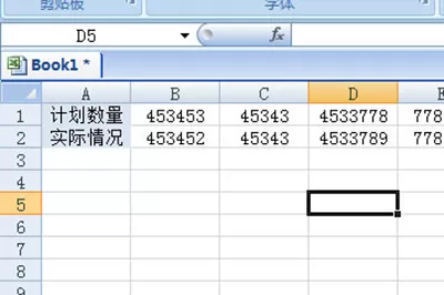 Excel核对两列数据是否一致的步骤过程
