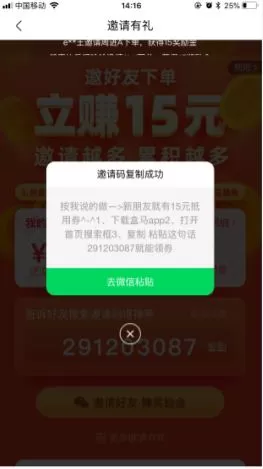盒马生鲜app怎么邀请好友 盒马生鲜app邀请好友的教程