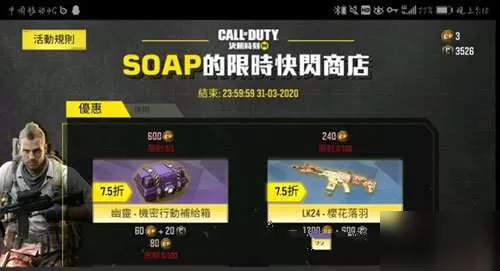 使命召唤手游幽灵角色怎么免费得 使命召唤手游幽灵角色获取方法