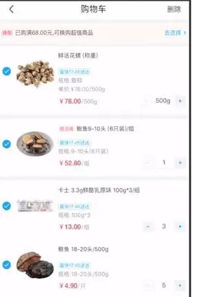 盒马生鲜怎么买菜 盒马生鲜买菜的相关教程