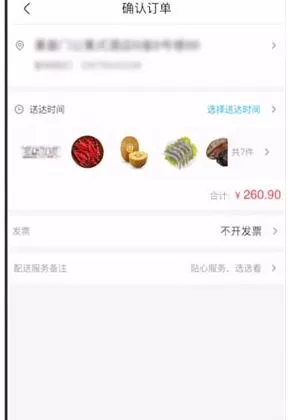 盒马生鲜怎么买菜 盒马生鲜买菜的相关教程