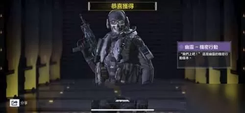 使命召唤手游幽灵角色怎么免费得 使命召唤手游幽灵角色获取方法