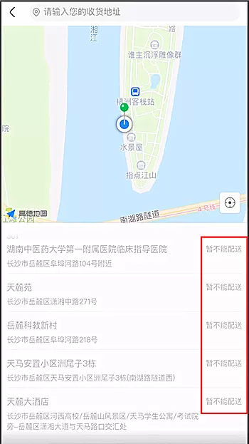 盒马app怎么切换到门店 盒马app怎么选门店