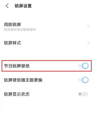 iqoo7怎么打开节日壁纸 iqoo7设置节日壁纸教程