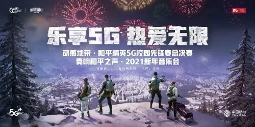 和平精英大吉大礼狂欢季开启 和平精英年度狂欢盛典福利一起狂欢攻略