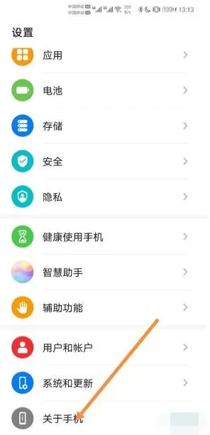 华为nova8开发者选项在哪 华为nova8打开开发者选项教程