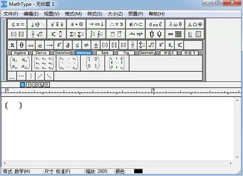 MathType打出六角括号的简单方法