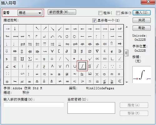 MathType编辑斜积分符号的操作方法