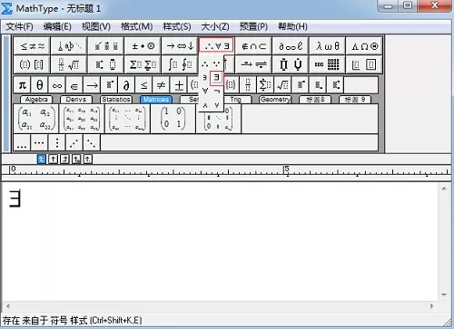 MathType编辑存在符号的操作方法