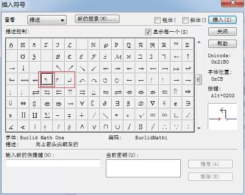 MathType编辑直角箭头的简单方法
