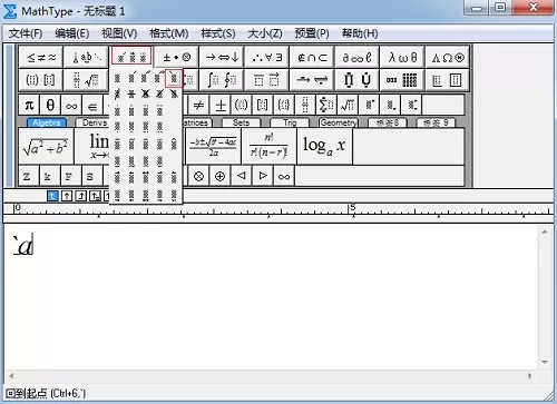 MathType给字母左上方加撇的操作方法