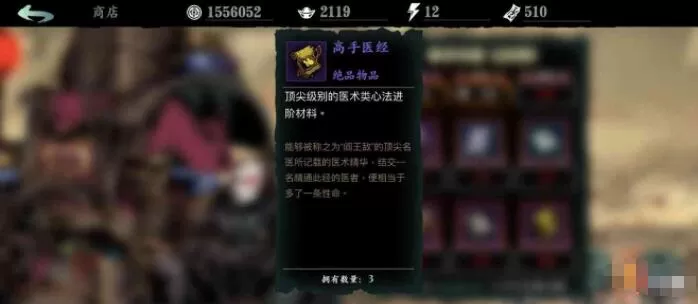影之刃3心法绝技怎么快速升级 影之刃3心法进阶方法详解