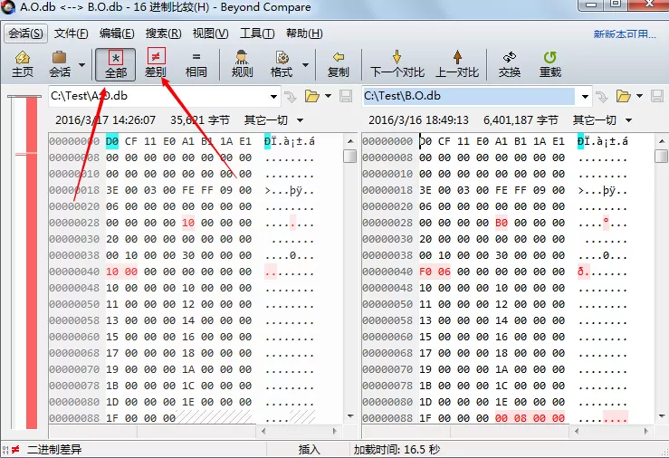 Beyond Compare比较二进制文件差异的操作方法