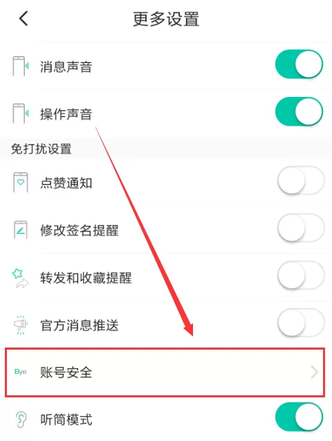 soul注册设备已达上限怎么解决?soul注册设备已达上限解决办法