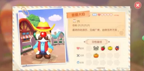摩尔庄园手游npc喜好物品表 摩尔庄园手游NPC喜好物品是什么