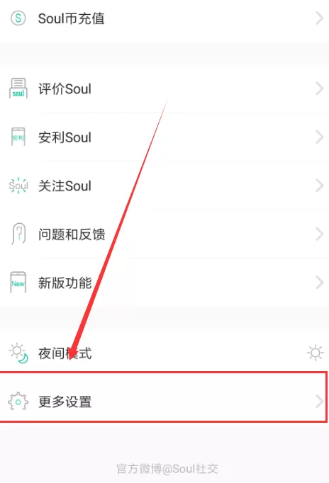 soul注册设备已达上限怎么解决?soul注册设备已达上限解决办法