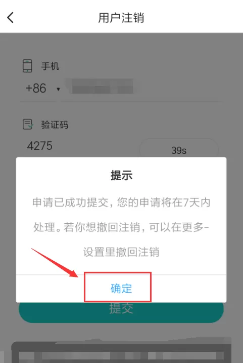 soul注册设备已达上限怎么解决?soul注册设备已达上限解决办法