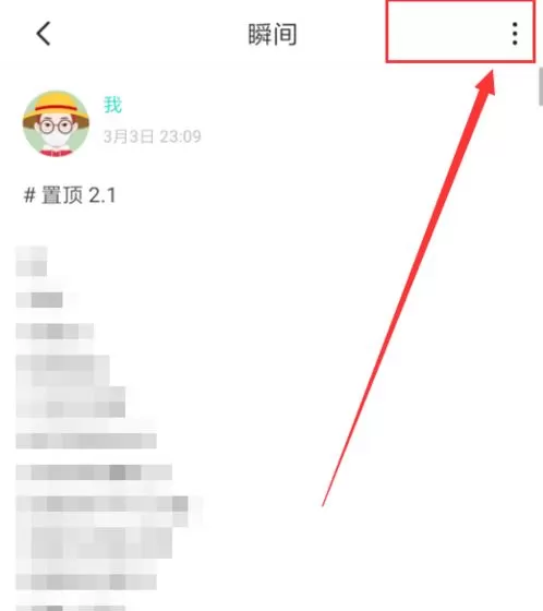 soul陌生人可见是什么意思?soul仅陌生人可见设置教程