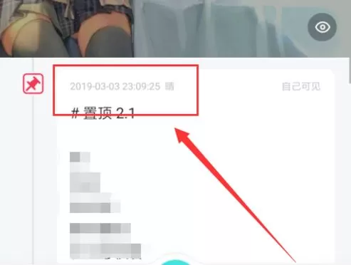 soul陌生人可见是什么意思?soul仅陌生人可见设置教程