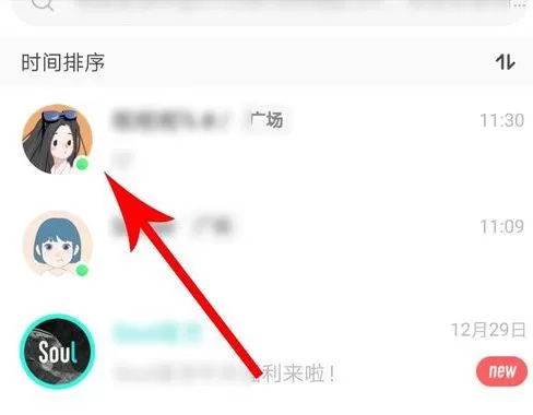 soul怎么看有没有被对方拉黑?soul查看是否被拉黑方法