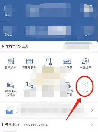 交管12123怎么预约考试?交管12123预约考试受理中时间介绍