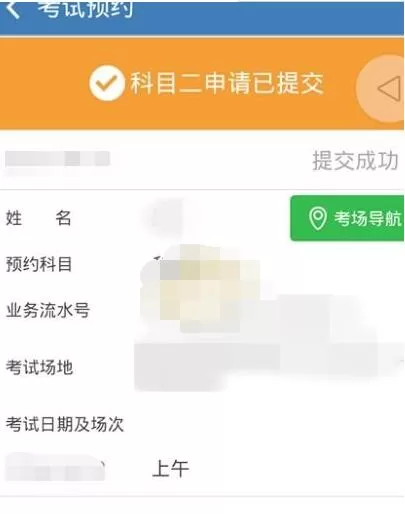 交管12123怎么预约考试?交管12123预约考试受理中时间介绍