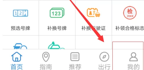 交管12123怎么设置手势密码?交管12123修改手势密码方法