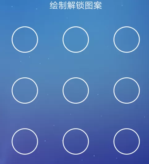 交管12123怎么设置手势密码?交管12123修改手势密码方法
