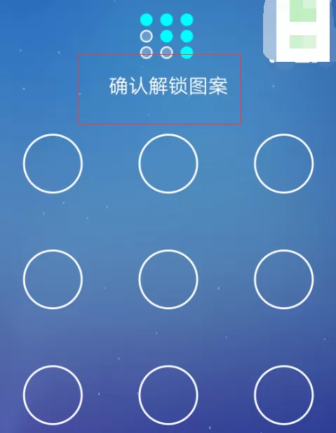 交管12123怎么设置手势密码?交管12123修改手势密码方法