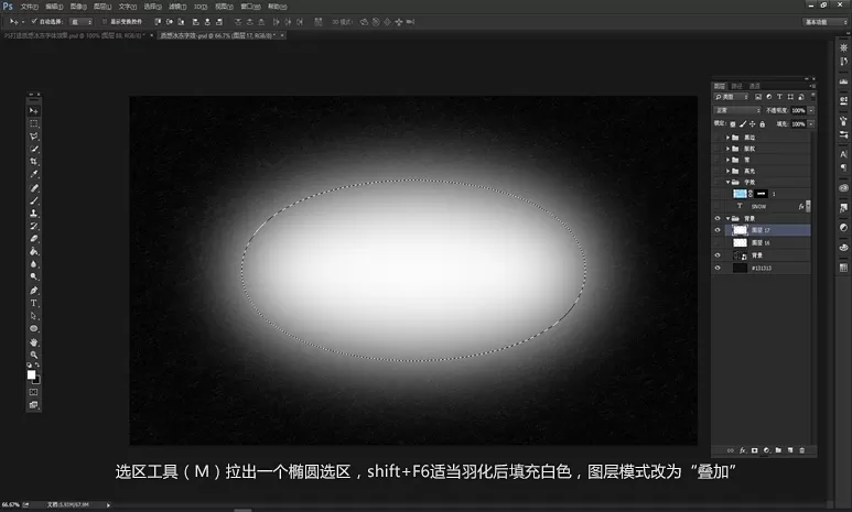 photoshop打造冷冻字体效果的图文操作方法