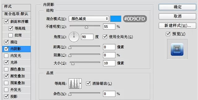 photoshop打造冷冻字体效果的图文操作方法